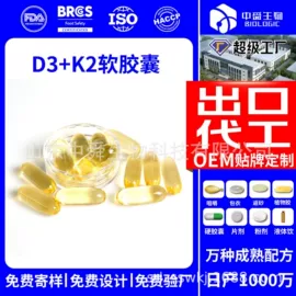 复合保健产品;保健食品;特殊膳食补充