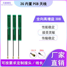 868 915MHz GSM GPRS 2GPCB쾀 WCDMA NBģK쾀