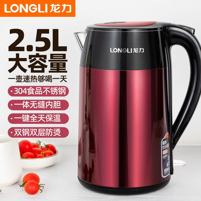 Longli LL-8825 가정용 전기 주전자 2.5L 대용량 자동 전원 끄기 304 스테인레스 스틸 절연 주전자