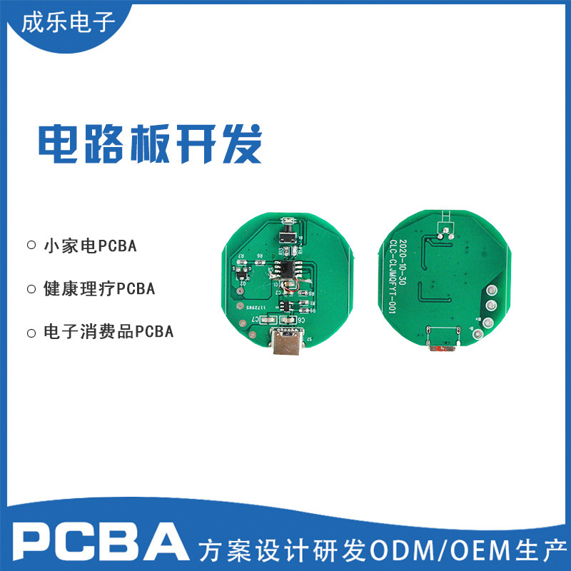 电路板pcba线路板方案开发设计 邦定IC 按键控制板批量生产|ru