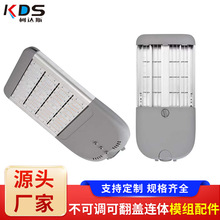 路灯源头厂家直发led路灯太阳能路灯头道路照明模组路灯套件IP66