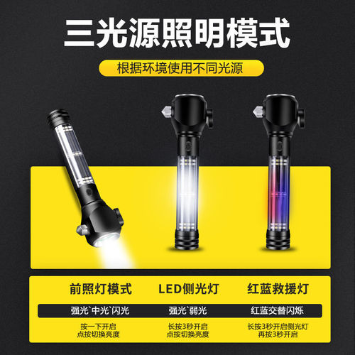New solar-powered rechargeable multi-functional bright car emergency fire extinguisher glass-breaking escape safety hammer flashlight