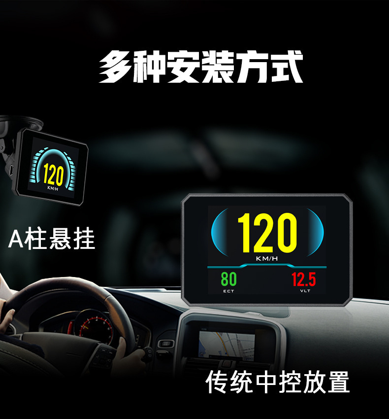 抬头显示器