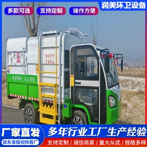 Community Street Electric Side-Mounted Bucket-Type Garbage Truck, 4-Cubic-Meter Garbage Collection Vehicle, Small Hydraulic Automatic Garbage Loading and Unloading Vehicle
