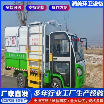 Garbage Removal Vehicle, Trash Bin – Elektrik zibil maşınları