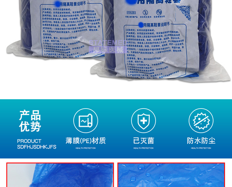 冰雪一次性鞋套  脚套PE塑料防水长短筒隔离鞋套