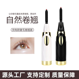 睫毛夹;润眼仪;电动刮痧仪
