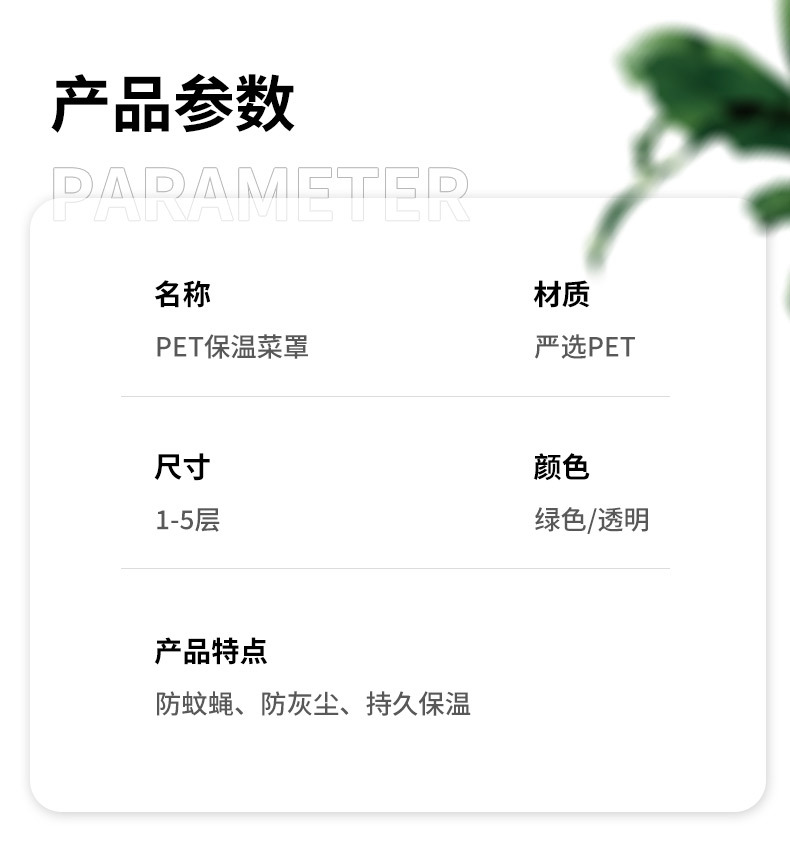 绿色菜罩_10.jpg