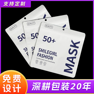 Ice sleeve packaging bag sunscreen mask packaging bag matte film waterproof packaging bag plastic self-sealing bag spot wholesale