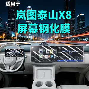 Lantu Taishan X8 ekran, naviqasiya, mərkəzi idarəetmə daxili modifikasiya filmi (26 model)