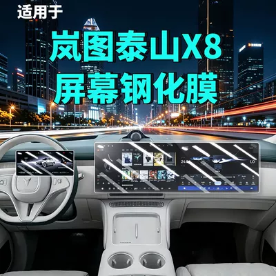 Lantu Taishan X8 ekran, naviqasiya, mərkəzi idarəetmə daxili modifikasiya filmi (26 model)