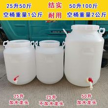 食品塑料桶环保酵素桶升升斤圆桶带水龙头内盖加厚密封水跨境