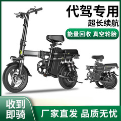 代驾专用厂家直销便携式可折叠电动自行车小型电瓶单车锂电池滴滴