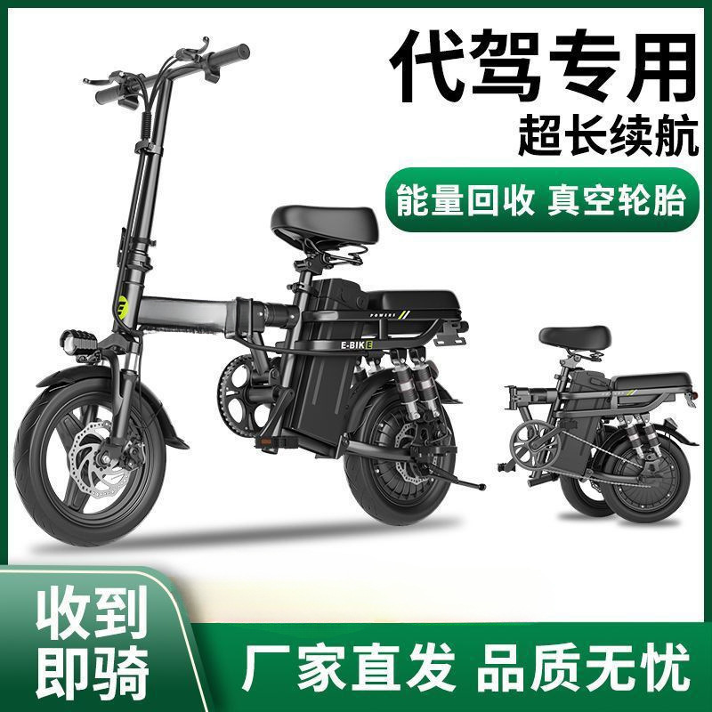 代驾专用厂家直销便携式可折叠电动自行车小型电瓶单车锂电池滴滴|undefined