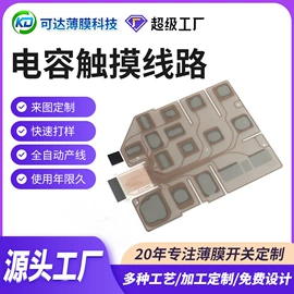 薄膜开关;其他橡塑;其他橡胶制品