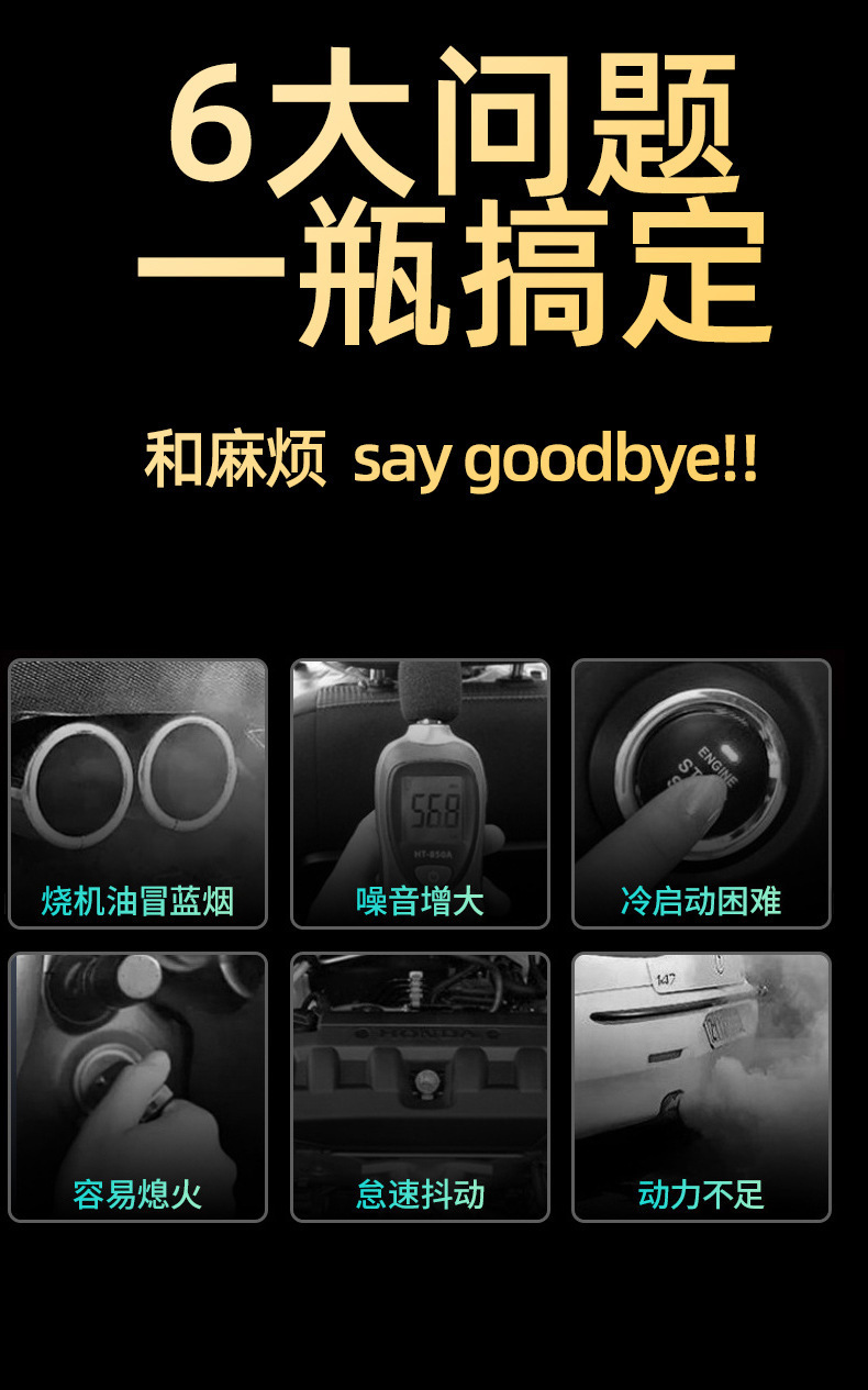 Car Engine Anti-Wear Agent Rust Noise Reduction Protection Repair