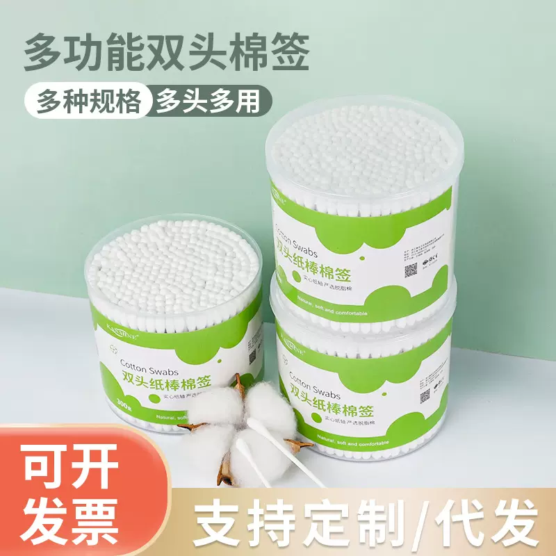 盒装双头300支纸棒棉签 一次性化妆棉掏耳棉花棒卫生棉棒定制