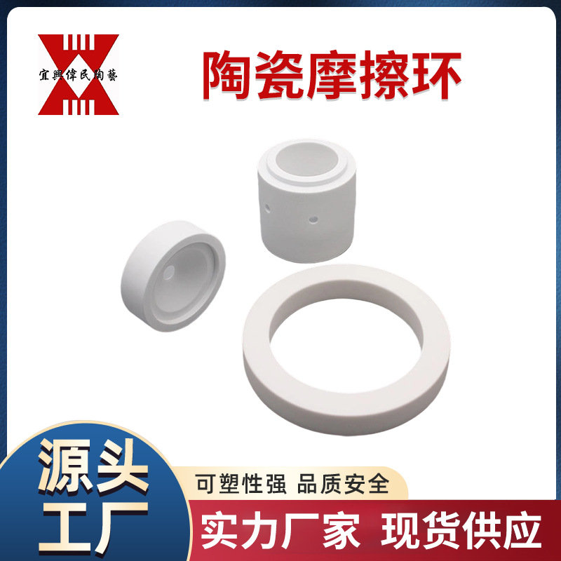 宜兴伟民生产的氧化锆氧化硅机械轴承和陶瓷环陶瓷管坚固耐用