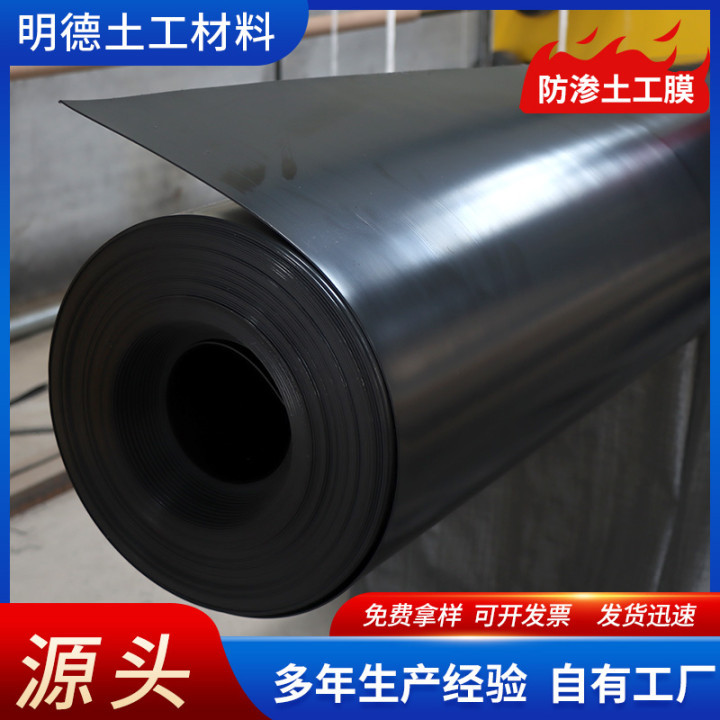 HDPE土工膜厂家批发鱼塘水产养殖防渗膜全新料高密度聚乙烯土工膜