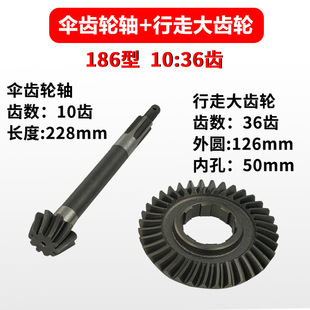 Micro Tillage Machine Chassis Accessories 7 9 10 12 Horsepower 170 173 186 Gearbox Walking Bevel Gear Long Shaft