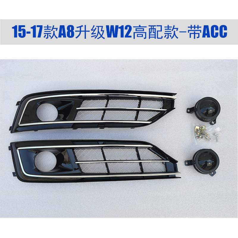 Suitable for Audi A8 W12 fog lamp frame 2014-2017A8 modified high-end front bar air intake grille fog lamp cover