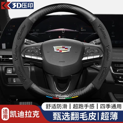 Cross-Border Suede Car Steering: Steering wheel cover - round-cadillacblack-38cm