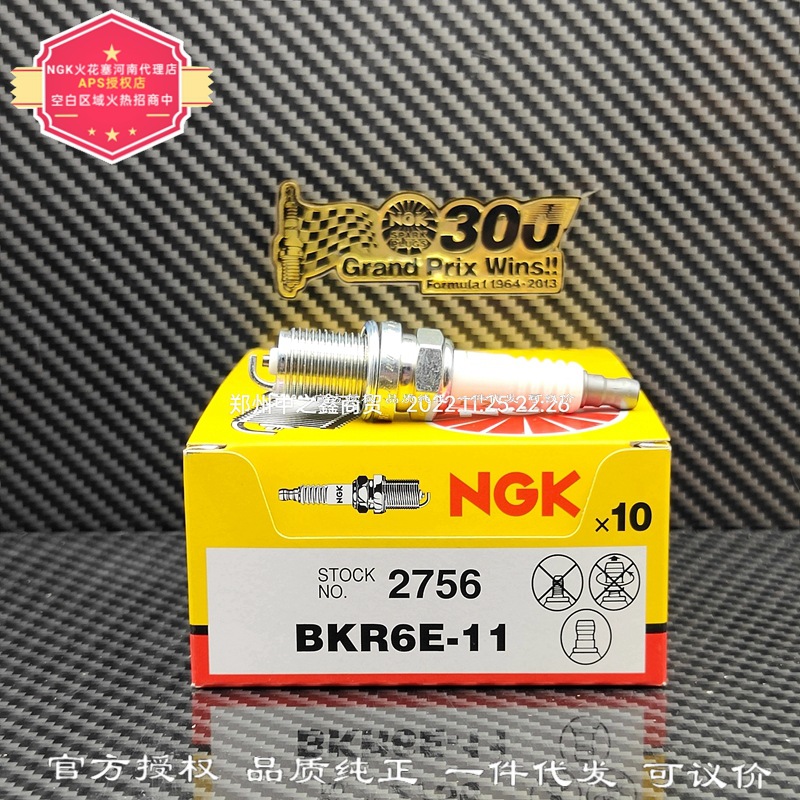 正品BKR6E-11【2756】NGK火花塞适用比亚迪菱智景逸圣达菲利亚纳