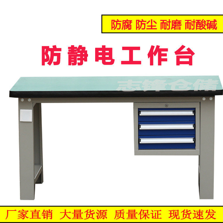 车间维修工作台重型钳工台模具装配台钳工桌维修桌操作桌