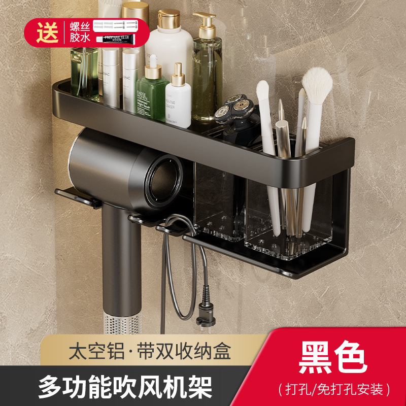 블랙-더블 스토리지 헤어 드라이어 랙 (이중 사용)