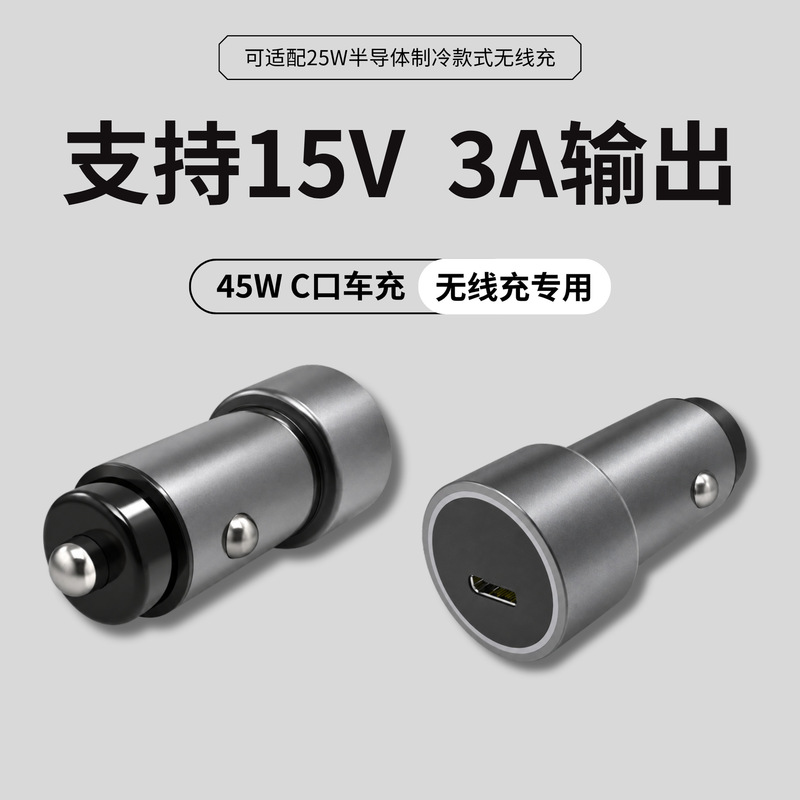 Car charger, super-fast charging, 15V 3A output, 45W, customizable cigarette lighter adapter for car use Car charger, super-fast charging, 15V 3A output, 45W, customizable cigarette lighter adapter for car use