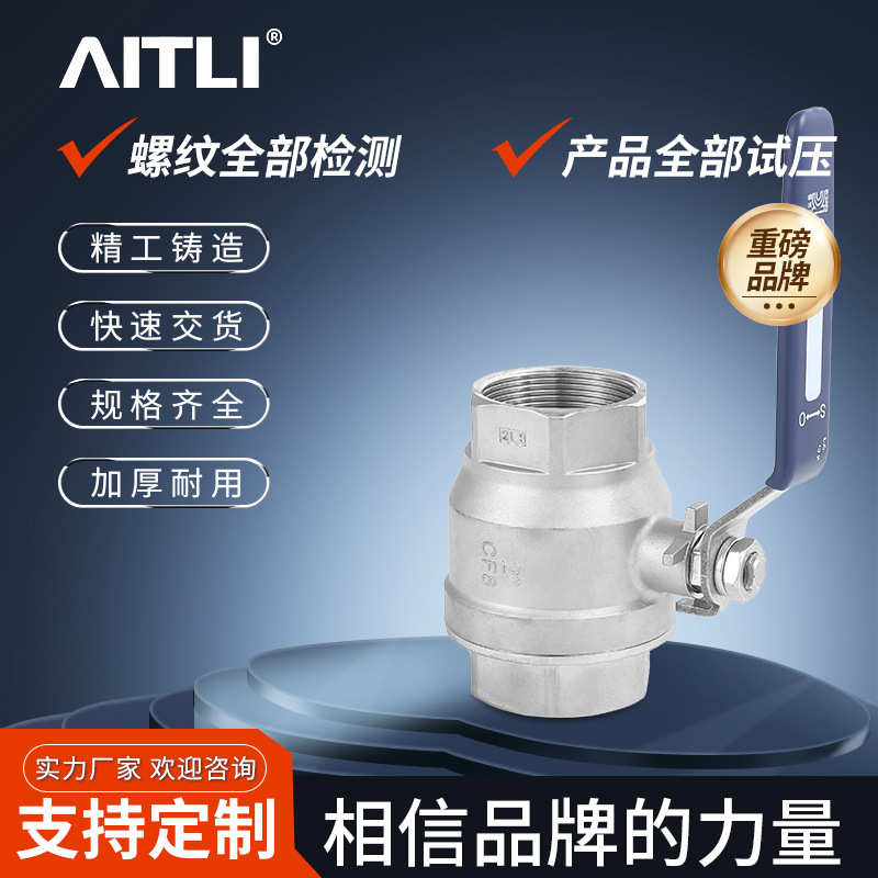 二片式韩式缩径内螺纹内丝扣自来水管开关阀门4分6分不锈钢球阀