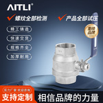 304/316不锈钢内牙球阀2PC直通内螺纹阀门开关4分6分二片式水开关