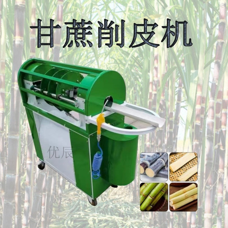 全自动甘蔗削皮机电动剥皮机仿手工刮皮机商用去皮机多功能脱皮机