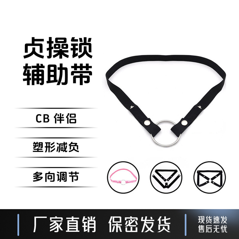 Trapped beast foreign trade Amazon classic CB lock auxiliary lifting belt chastity lock chastity lock sm training sex toys Trapped beast foreign trade Amazon classic CB lock auxiliary lifting belt chastity lock chastity lock sm training sex toys