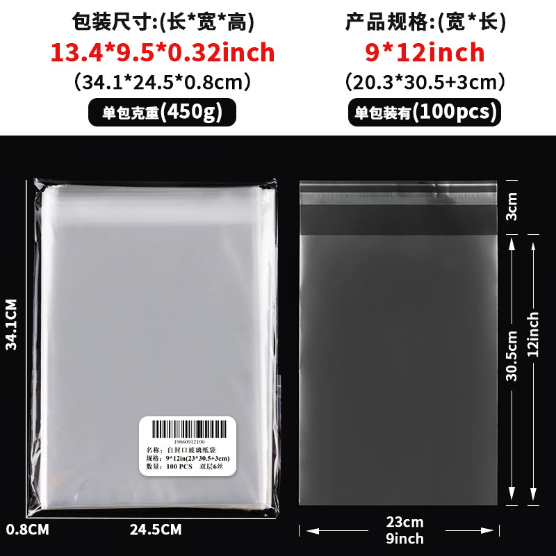 跨境透明opp玻璃纸袋糖果零食面包自粘袋子节日塑料自封口包装袋|undefined