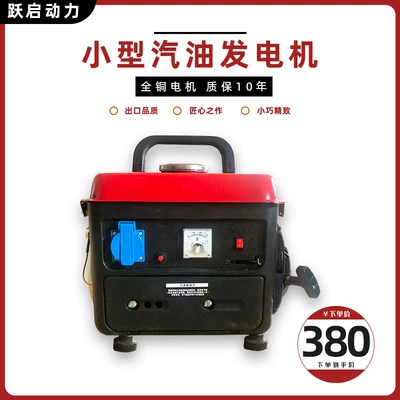 fixed frequency 220V household – Avtomobil generatorları