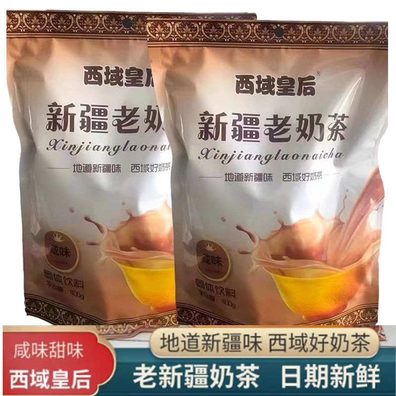 Xinjiang Old Milk Tea Old Flavor 400g Western Queen Salty and Sweet Independent Packaging Ethnic Flavor Specialty