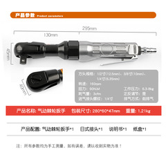 Heavy-duty right-angle pneumatic ratchet wrench 90-degree pneumatic pneumatic trigger straight pneumatic wrench pneumatic wrench small air cannon tool