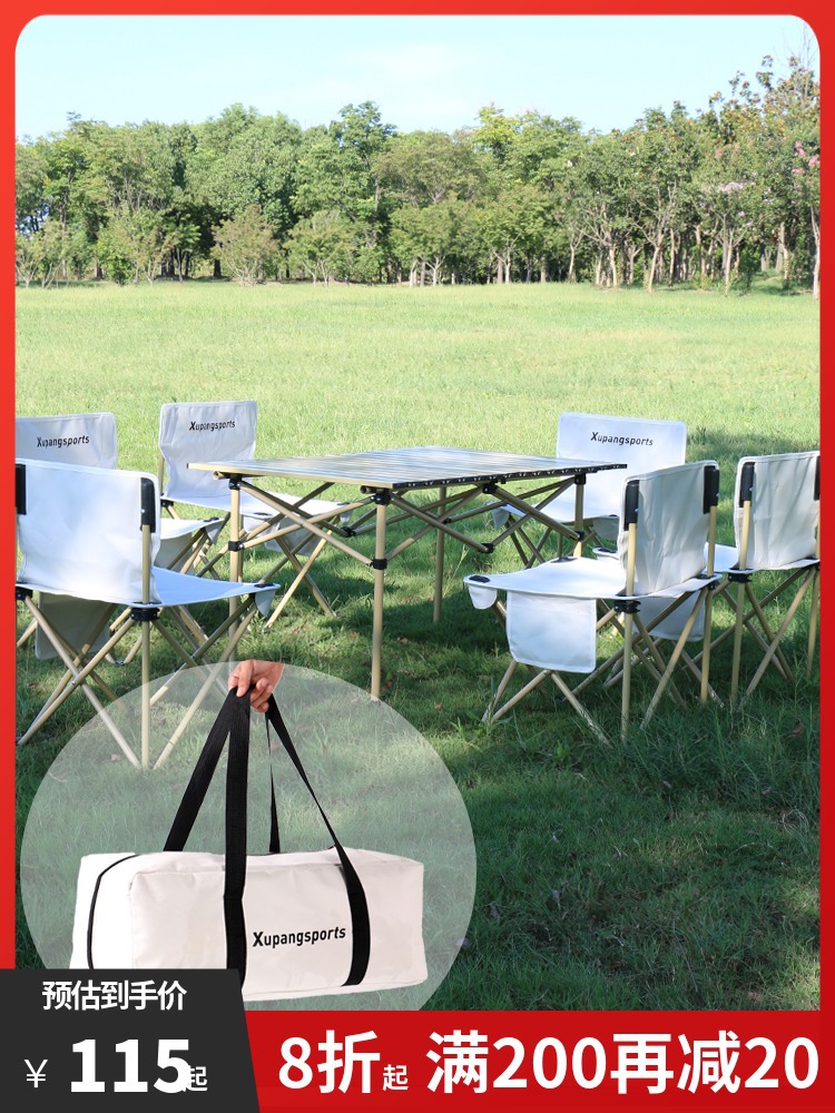 Outdoor Table and Chair Set Folding Picnic Table Portable BBQ Supplies Camping Table Aluminum Alloy Car Egg Roll Table