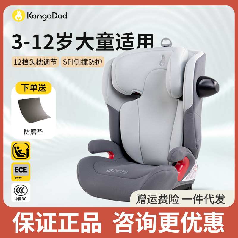 Kangaroo Dad Star Pro Child Safety Seat 3-12 Years Old Children Car Car Seat