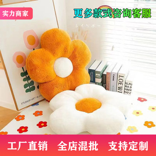 Flower Pillow Five-petal Flower Plush Toy Doll Bed Sleeping Petal Cushion Chair Cushion Cute Gift for Women Free Shipping