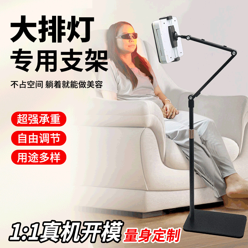 Cross-Border Large Row Lamp Bracket Floor-Standing Beauty Lamp Special Bracket Telescopic Clip New Beauty Tablet Bracket Wholesale