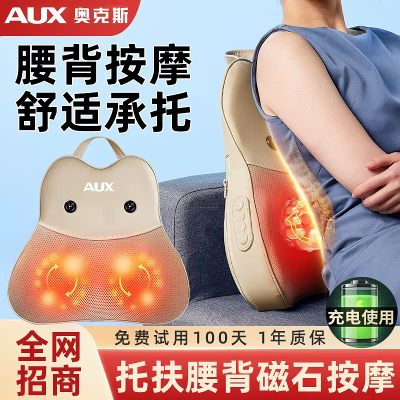奥克斯颈椎按摩器腰部按摩仪垫热敷背部多功能肩颈按摩枕礼物礼品