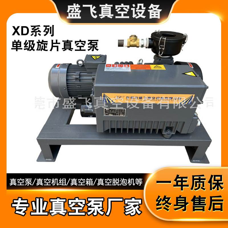 批发XD吸塑包装机用直联式真空泵广东电动无油单级旋片铸铝材质