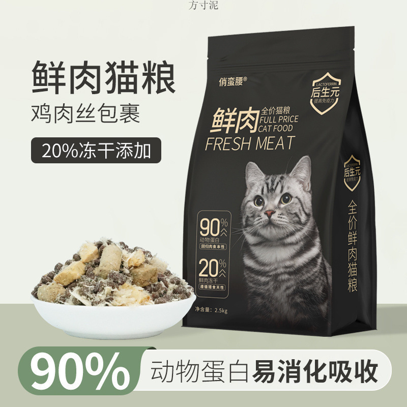 Pretty Waist Freeze-Dried Cat Food for Kittens and Adult Cats, Milk Cake for British Shorthair, American Shorthair, and Persian Cats, Universal Type Pretty Waist Freeze-Dried Cat Food for Kittens and Adult Cats, Milk Cake for British Shorthair, American Shorthair, and Persian Cats, Universal Type