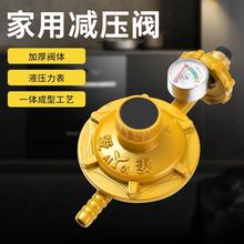 ?通用家用液化氣減壓閥熱水器煤氣閥門帶表煤氣灶低壓閥煤氣減壓