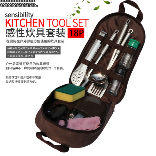 Outdoor cookware 18-piece set camping barbecue stainless steel kitchen utensils stainless steel knives multi-functional picnic set