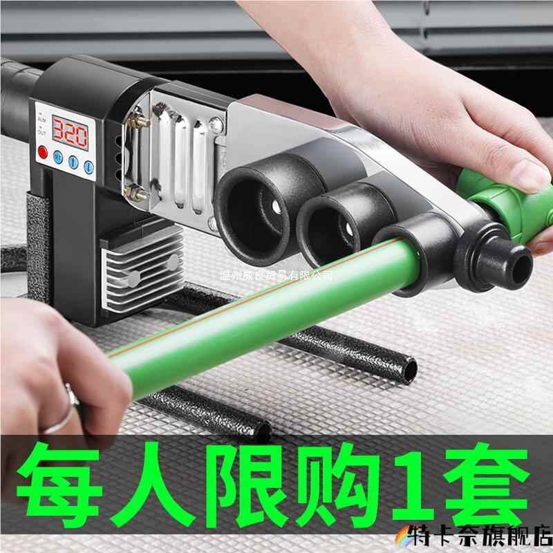 Water Heating Electric Heating Joint Household Electric Soldering Iron Welding Machine Pipe Connection Water Pipe Quick Mini Hot Melt Machine Pipe Plastic Welding