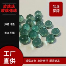 玻璃珠玻璃弹珠厂家透明玻璃9mm10mm11mm12mm16mm19mm25mm35mm