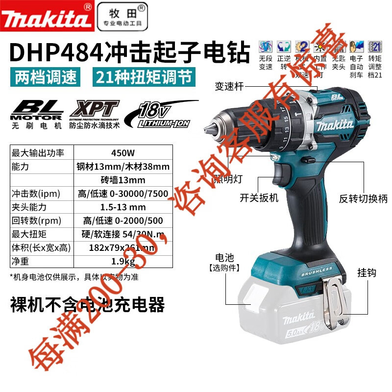 18V de carga de litio Machiavellian DDF484 destornillador taladro eléctrico sin escobillas DHP484 herramientas eléctricas